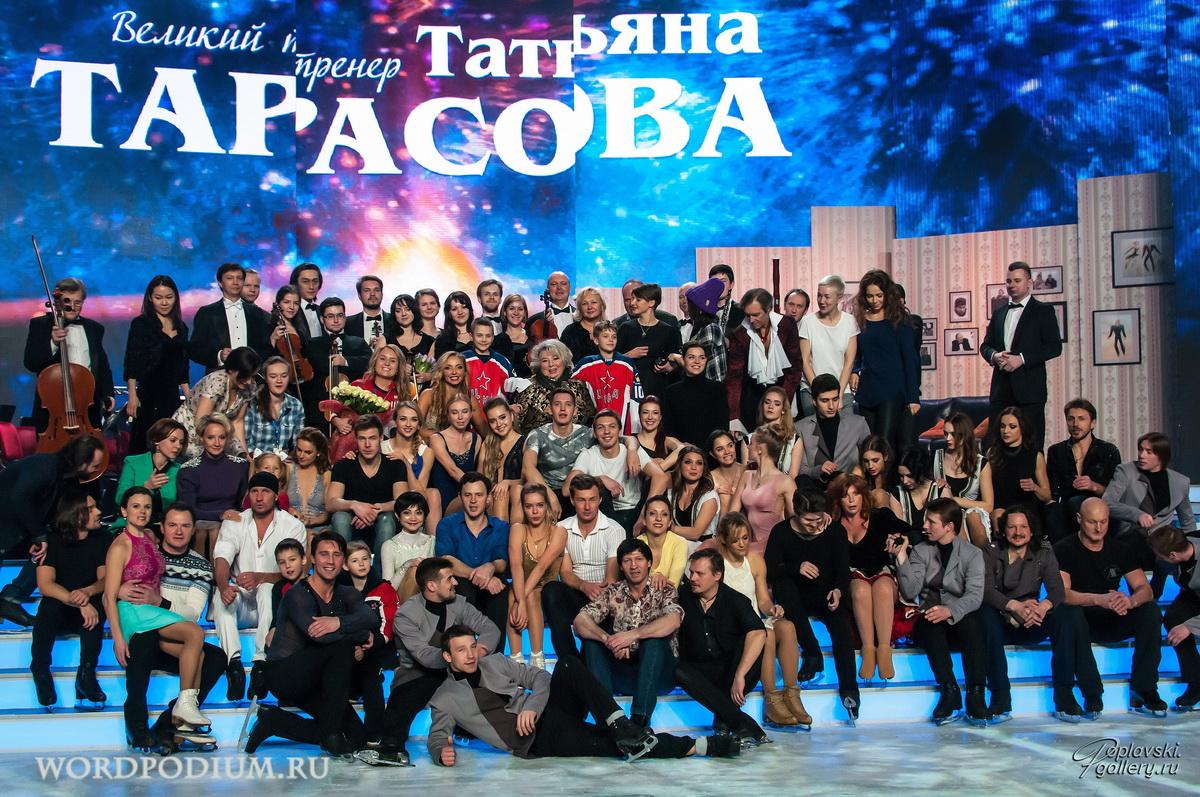 Шоу в честь юбилея Татьяны Тарасовой: «Это было  Шедеврально!!!»