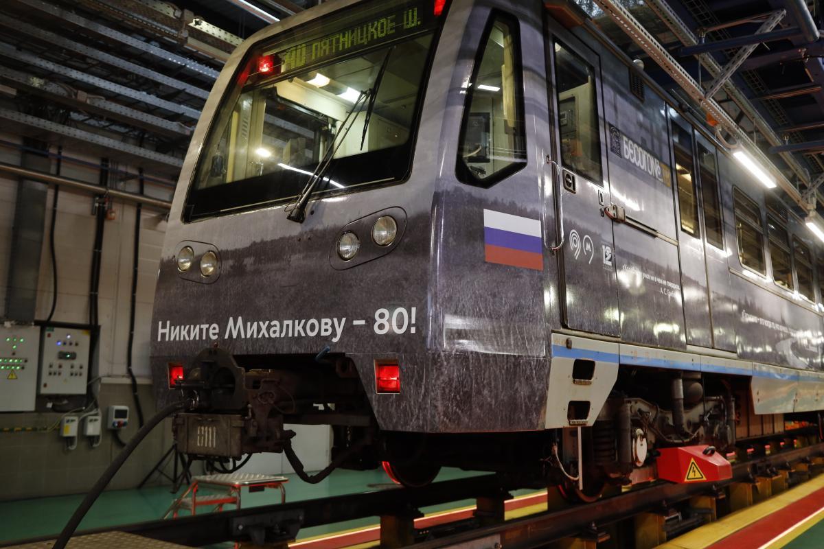 Новый тематический поезд к 80-летию Никиты Михалкова  запустили в московском метро