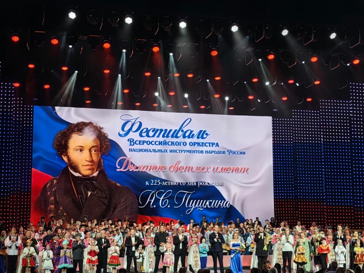 Фестиваль Всероссийского оркестра национальных инструментов народов России
