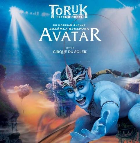 «ТОРУК – Первый полет», шоу Cirque du Soleil® по мотивам фильма Джеймса Кэмерона «АВАТАР», выступит в России весной 2019 года