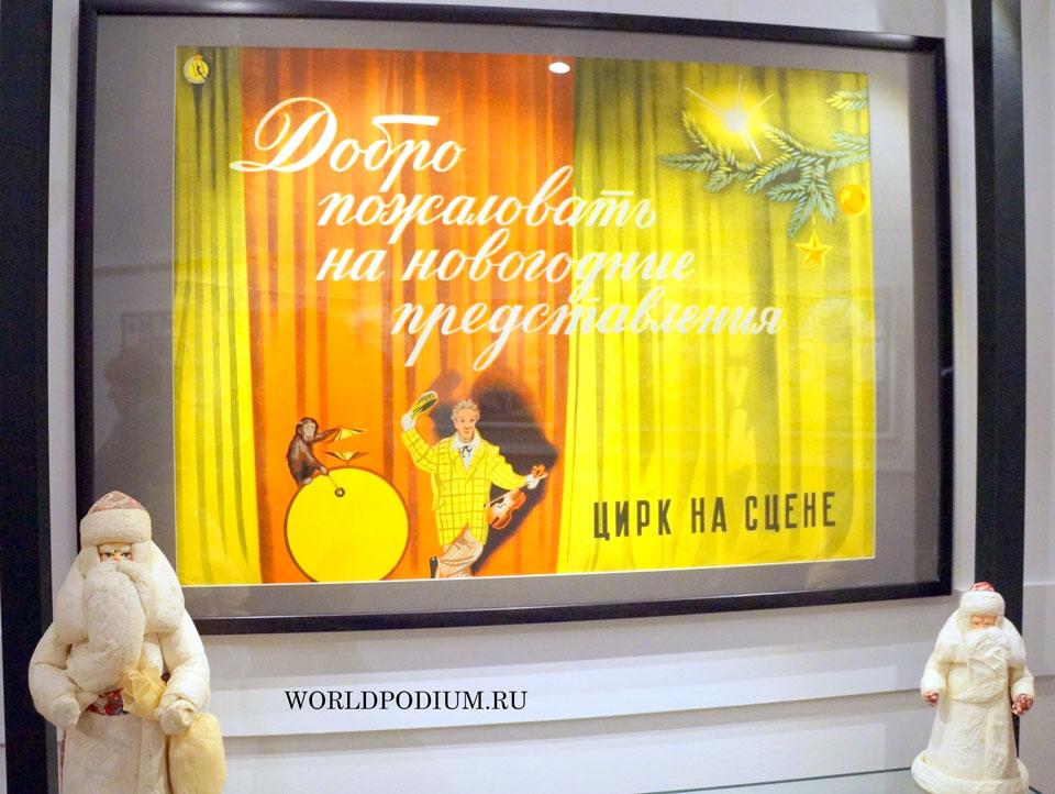 Новогодняя Машина Времени
