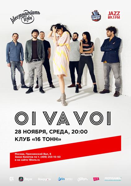 Презентация альбома английской группы Oi Va Voi в Москве!