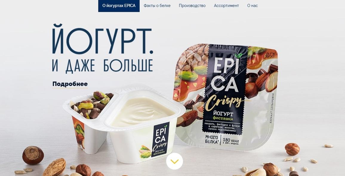 Встречайте эпически вкусный йогурт EPICA Crispy