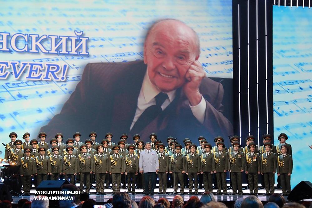 «Спасибо за наше счастливое детство!» - вечер «Шаинский-FOREVER» в Кремле!