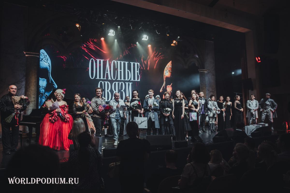 Театральная компания Глеба Матвейчука отмечает юбилей: в Москве прошёл грандиозный концерт, посвящённый десятилетию мюзикла «Опасные связи»