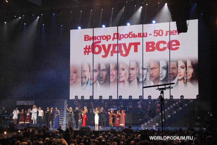 Юбилейный концерт Виктора Дробыша: «Я верю в чудеса, в небеса! Горит моя звезда всегда!»