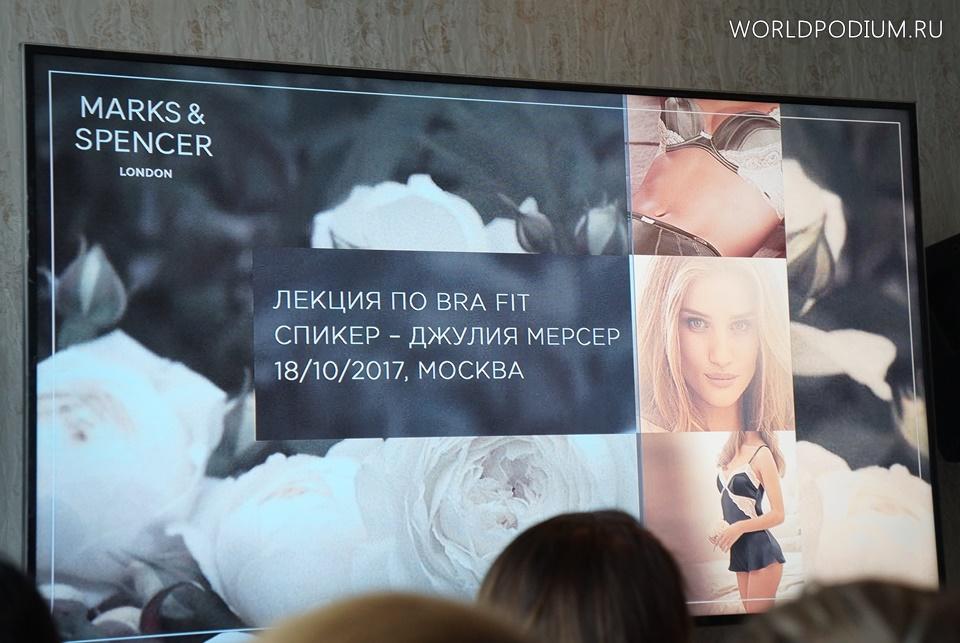 Презентация новых коллекций  белья и одежды для дома Marks &amp; Spencer