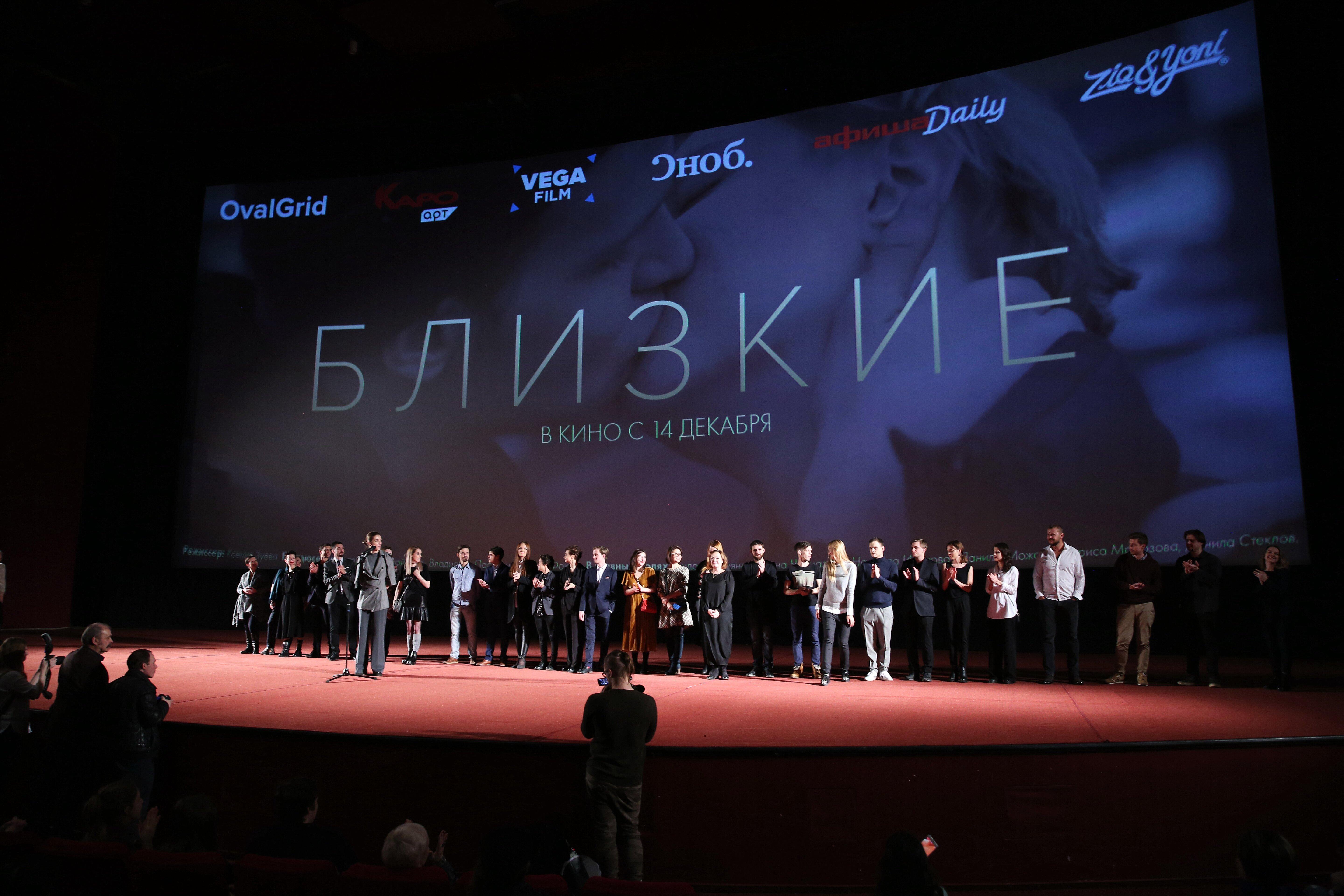 В Москве прошла премьера фильма &quot;Близкие&quot;