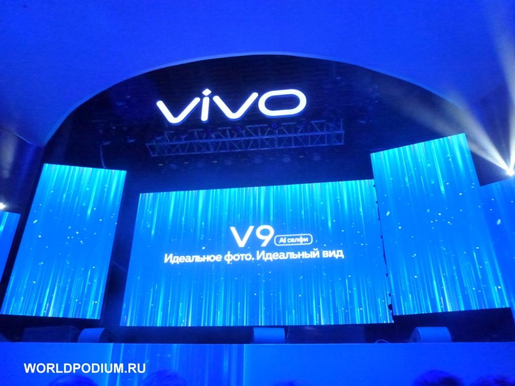 «Разблокируй будущее»: компания Vivo официально представила смартфон V9 в России