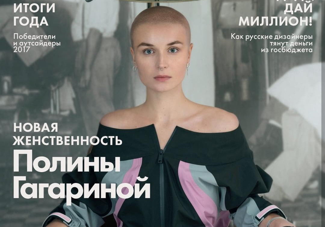 Полина Гагарина побрилась налысо для обложки журнала