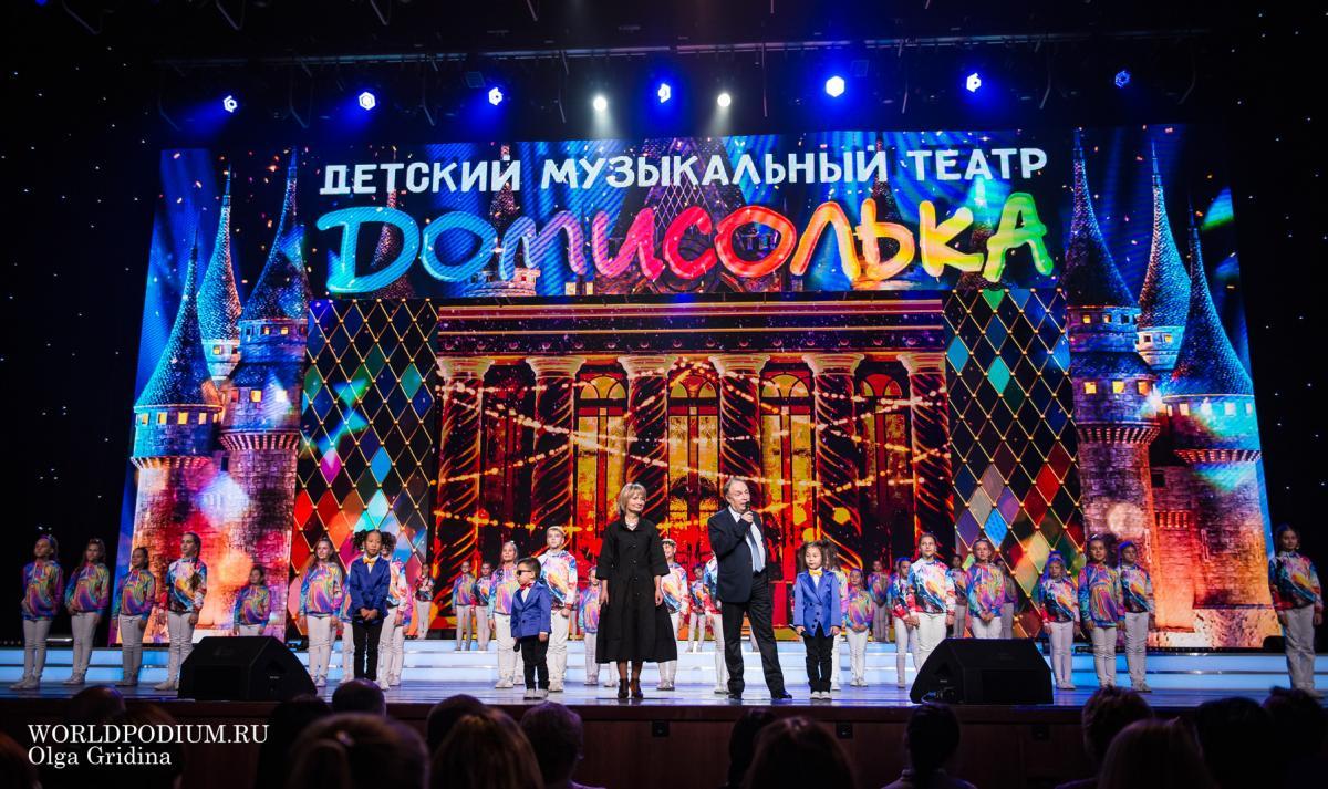 Детский музыкальный театр «Домисолька» перенёс юбилейный концерт в Кремле на весну