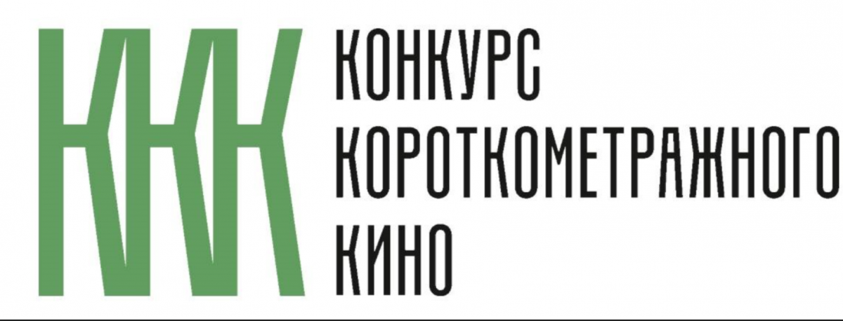 Третий Конкурс короткометражного кино Художественного театра  «Че о че»  объявляет шорт-лист и состав жюри