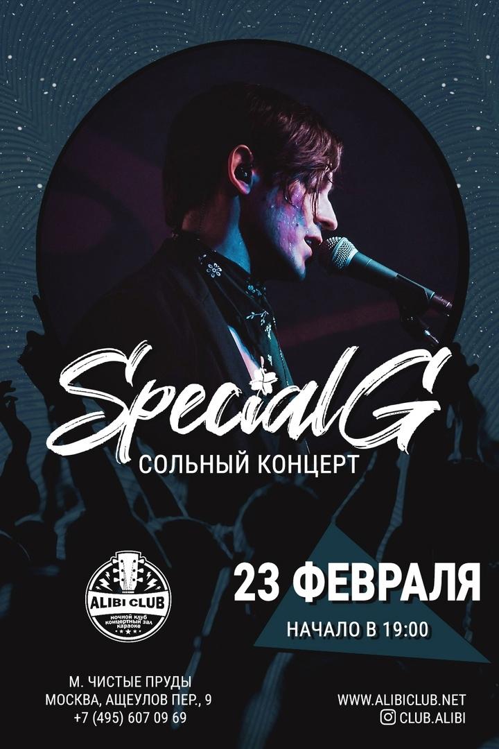 «Special G» - сольный концерт