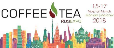 Coffee&amp;Tea Russian Expo соберет более 5 000 профессионалов индустрии кофе и чая