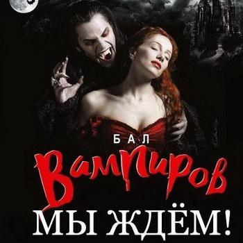 «Призрак оперы» едет в Париж, а «Золушка» и «Бал вампиров» - в Москву
