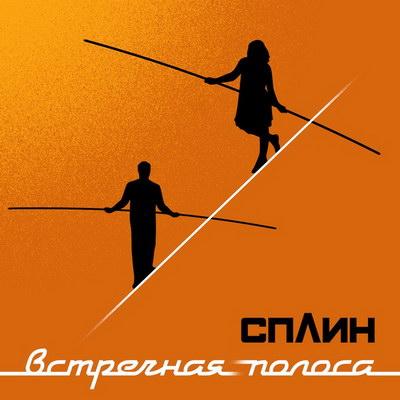 «Сплин» записал новый альбом с музыкантами «Ленинграда»