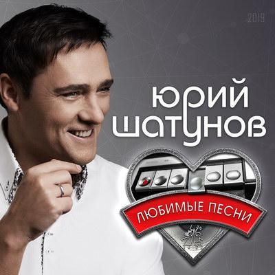 Юрий Шатунов выпустил свои «Любимые песни» 