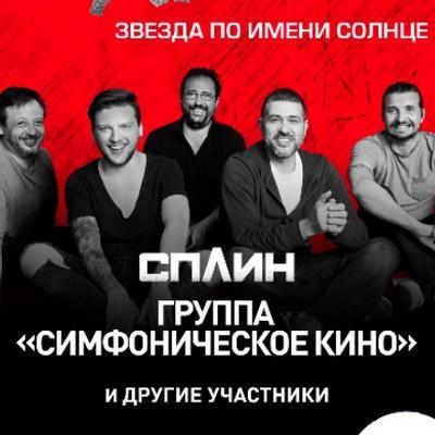 «Сплин» выступит в Кремле с песнями «Кино»
