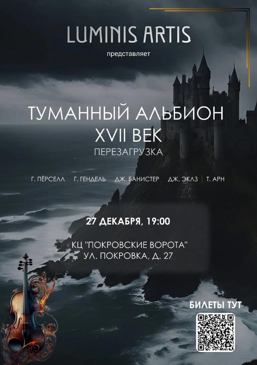 Творческий проект &quot;Luminis Artis&quot; представляет