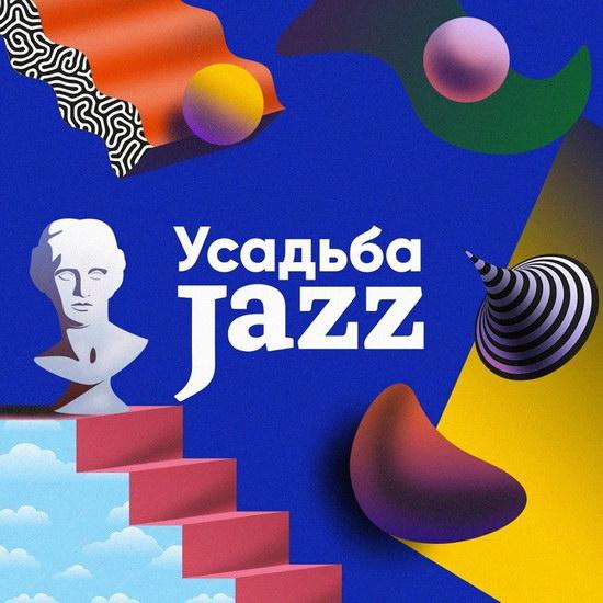 «Усадьба Jazz» пройдет в следующем году без Земфиры