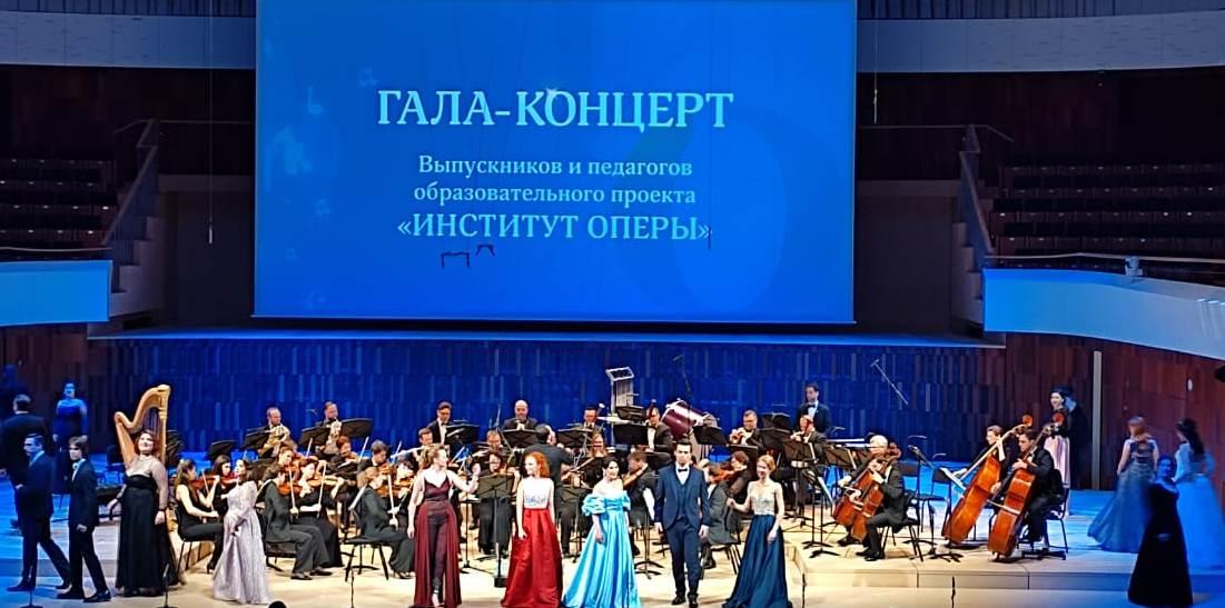 На сцене Московского концертного зала «Зарядье» выступили финалисты проекта «Институт оперы»