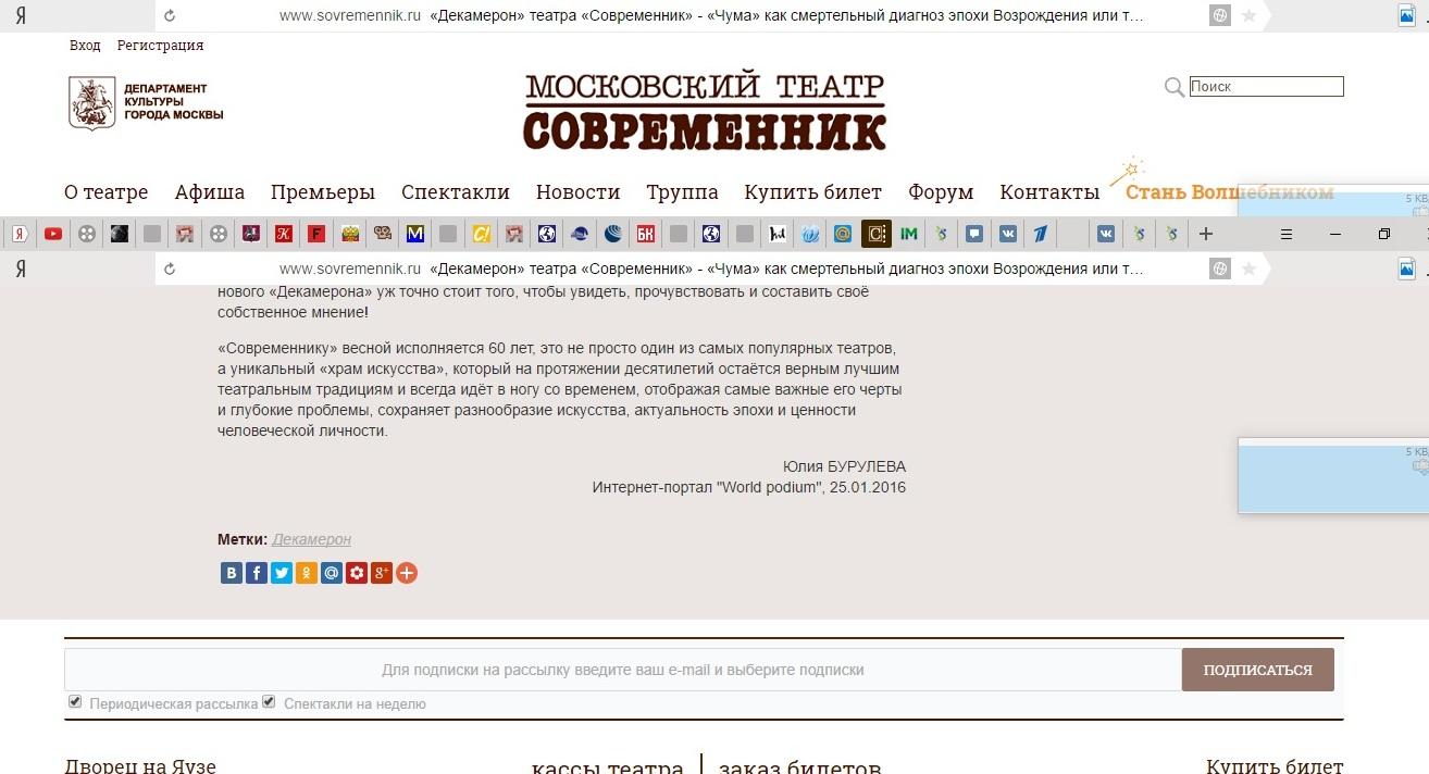 Официальный сайт Московского театра «Современник», спектакль «Декамерон»