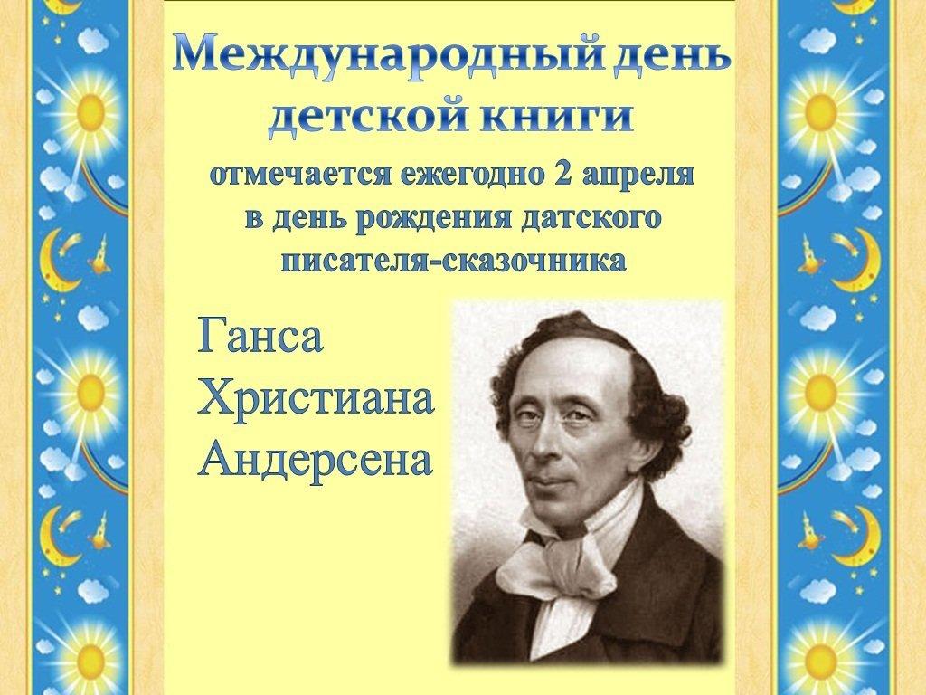 «Все мы родом из Детства... Из фантазий и грёз...» 