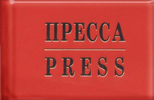 13 января, отмечается профессиональный праздник всех журналистов- День российской печати