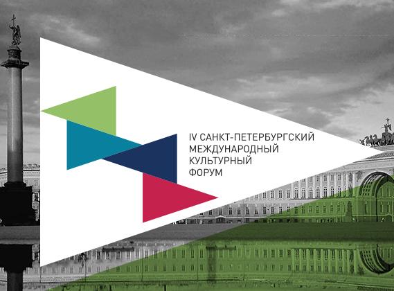 Итоги панельной дискуссии V Санкт-Петербургского международного культурного форума