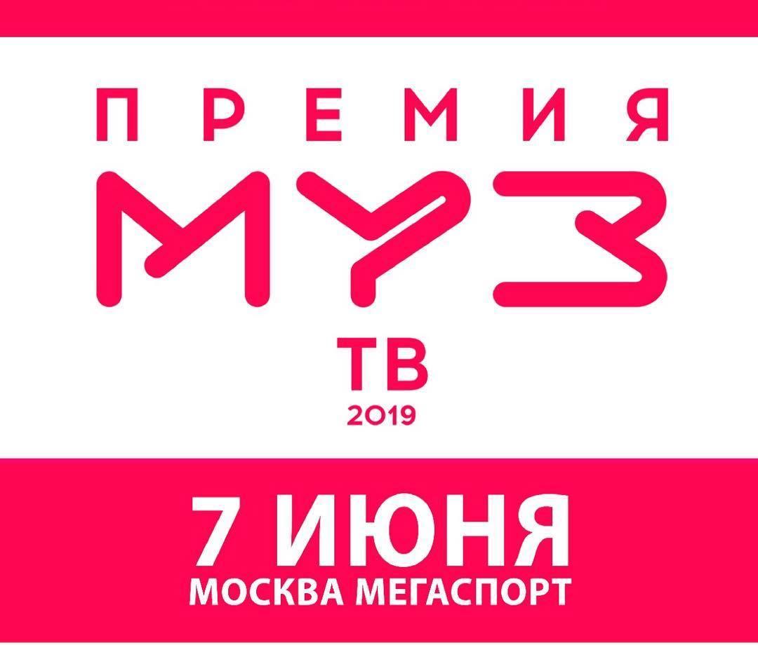 Александр Ревва и Михаил Галустян станут ведущими «Премия МУЗ-ТВ 2019. Музыка объединяет