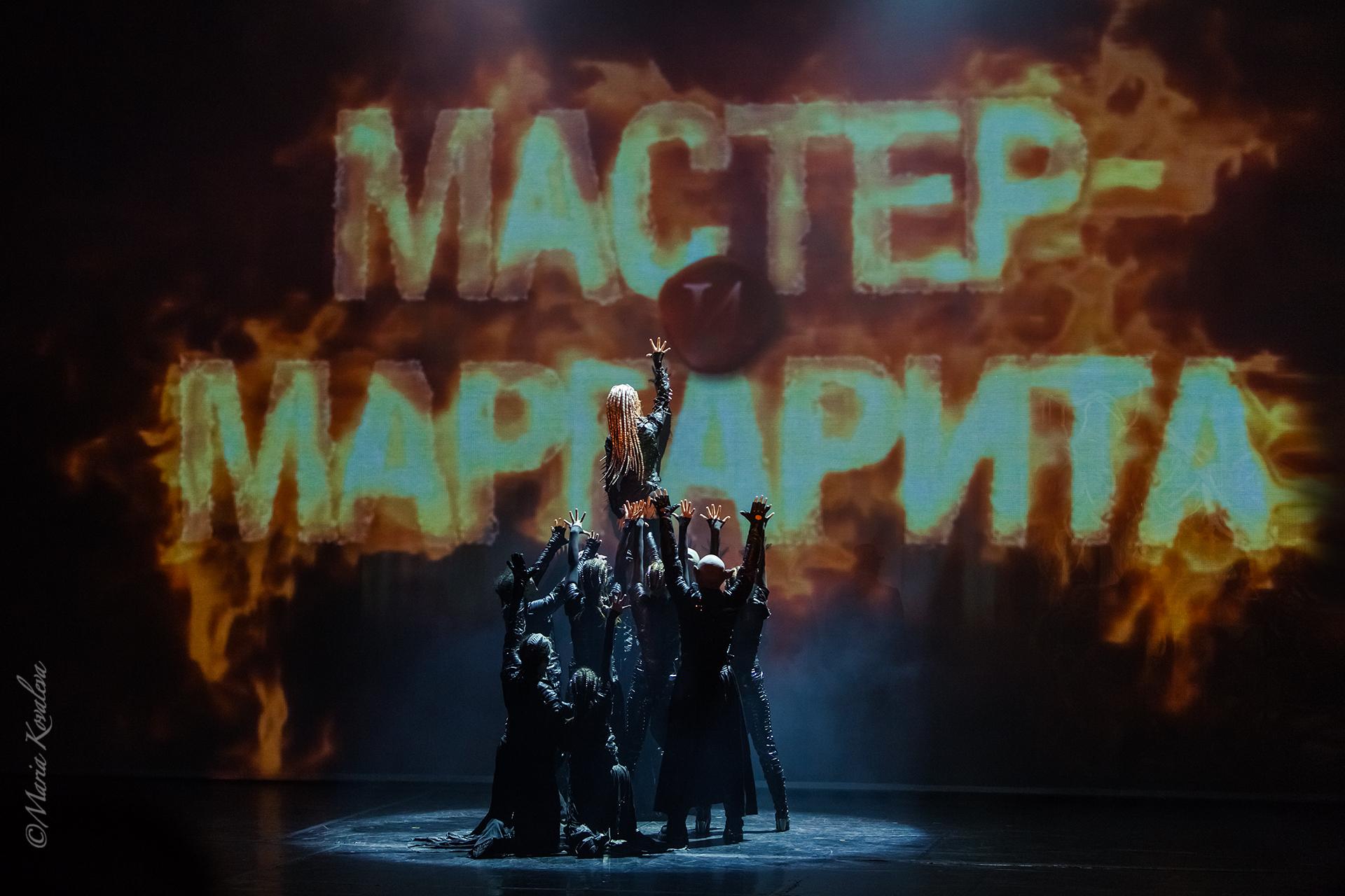 «Пламя чувств, эмоций и восторга!» - мюзикл «Мастер и Маргарита» в Санкт-Петербурге