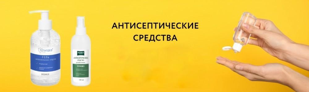 Дезинфекция антисептиком: правила обработки рук