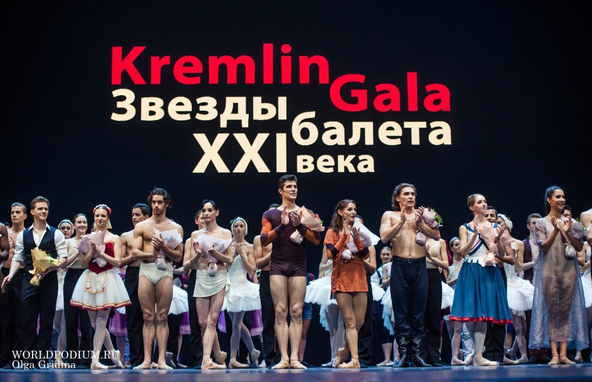 Гала-концерт «Kremlin Gala. «Звёзды балета XXI века» на youtube-канале Государственного Кремлёвского Дворца 