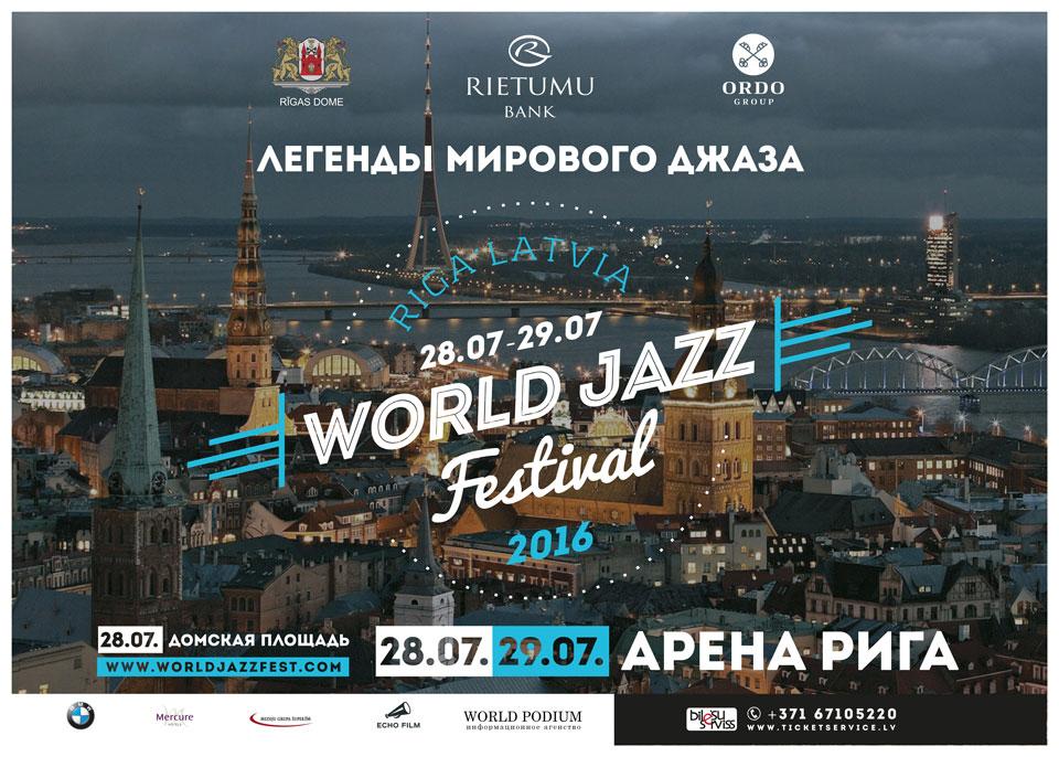 В этом году WORLD JAZZ FESTIVAL подготовил интересную насыщенную программу!