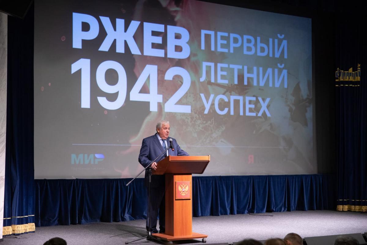 В Музее Победы историки презентовали книгу «Ржев 1942. Первый летний успех» и одноимённый фильм