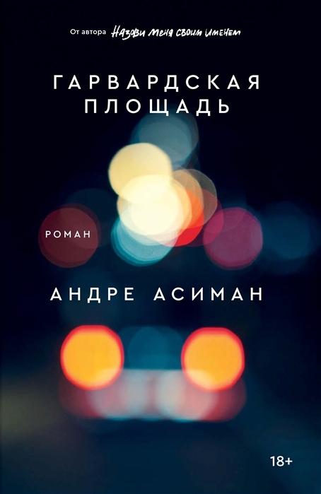 5 книжных новинок сентября