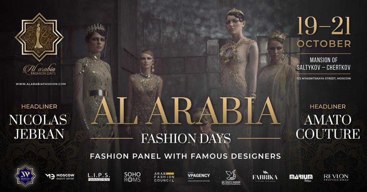 «Al Arabia Fashion Days»