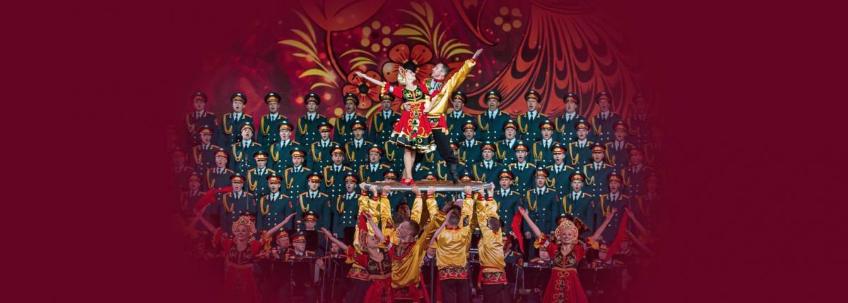 Ансамбль имени А. В. Александрова выступит в Доме музыки с праздничной программой «С Новым годом!»