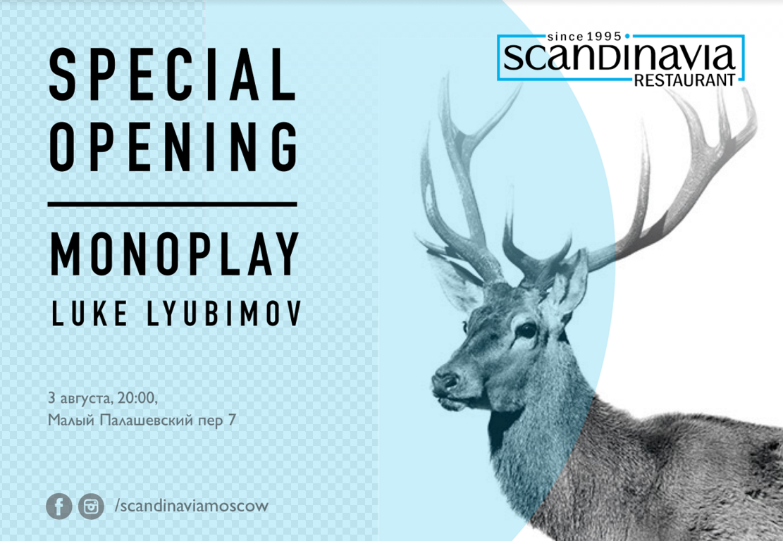 Monoplay выступит на Scandinavia special party