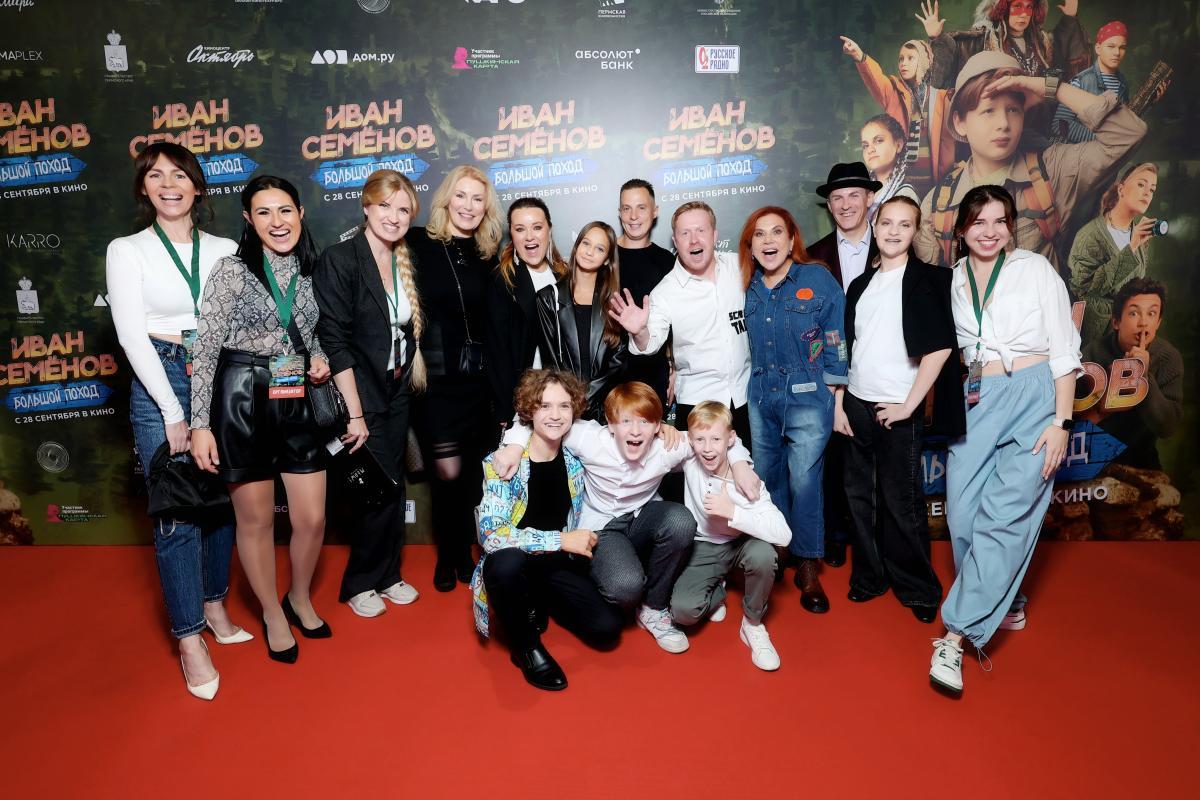 В Москве прошла светская премьера семейной комедии «Иван Семёнов: Большой поход»