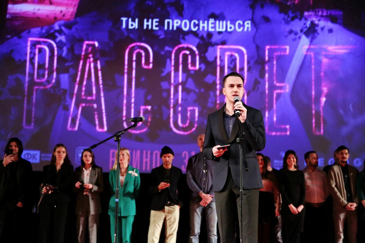 В Москве прошла премьера хоррора «РАССВЕТ»