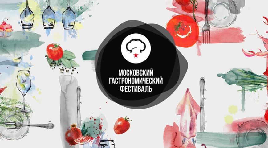 Московский Гастрономический фестиваль в ресторане MODUS