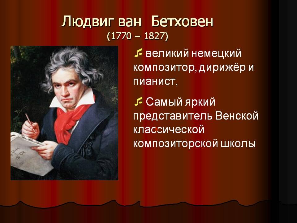 Творчество Бетховена стало главной темой фестиваля ArsLonga