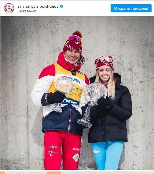 Российский лыжник Александр Большунов  получил большой Хрустальный глобус