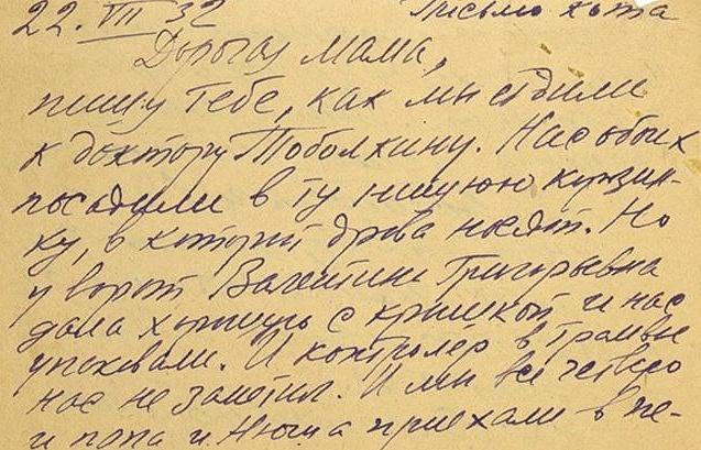 Письмо Булгакова жене, написанное от имени кота, продано на аукционе за 500 тыс. рублей