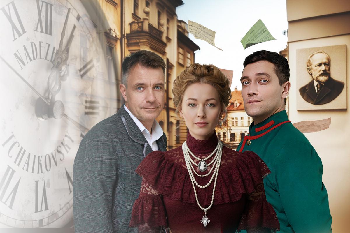 Спектакль-концерт «Чайковский и Надежда»