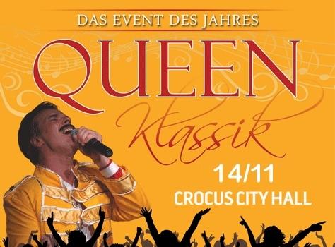 Queen classic в Crocus City Hall