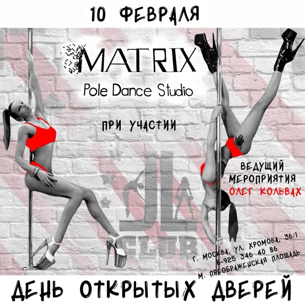 Креативный день открытых дверей в Matrix Pole Dance Studio!