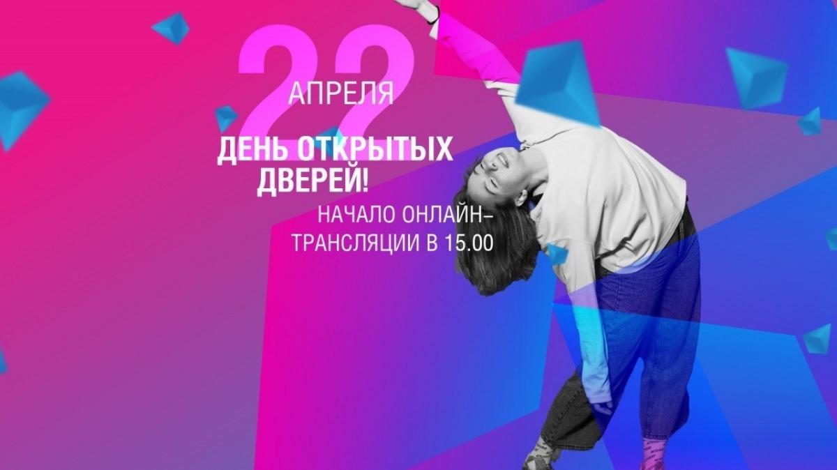 День открытых дверей в Институте современного искусства!