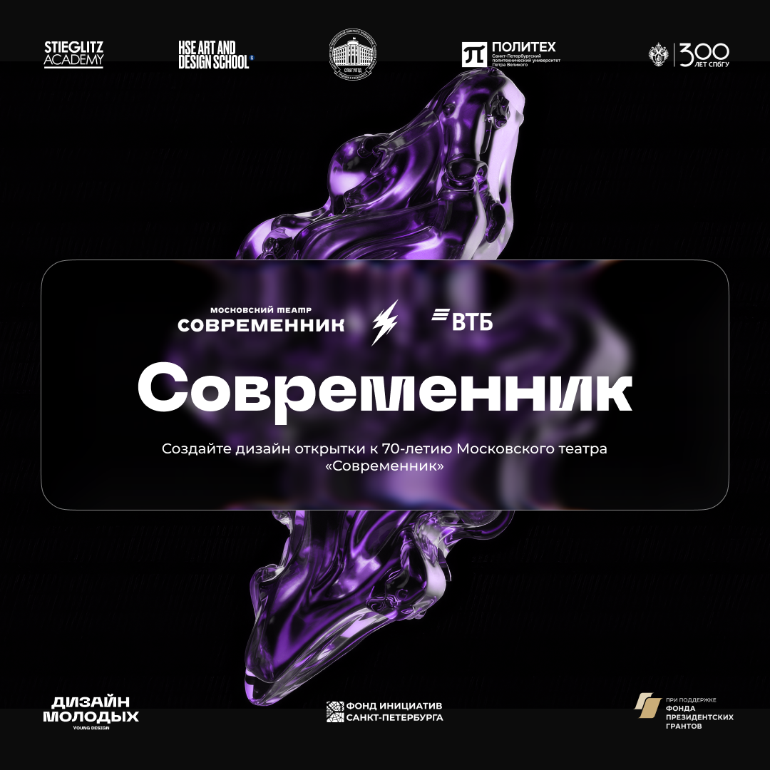 Молодые художники создадут открытки к 70-летию «Современника»